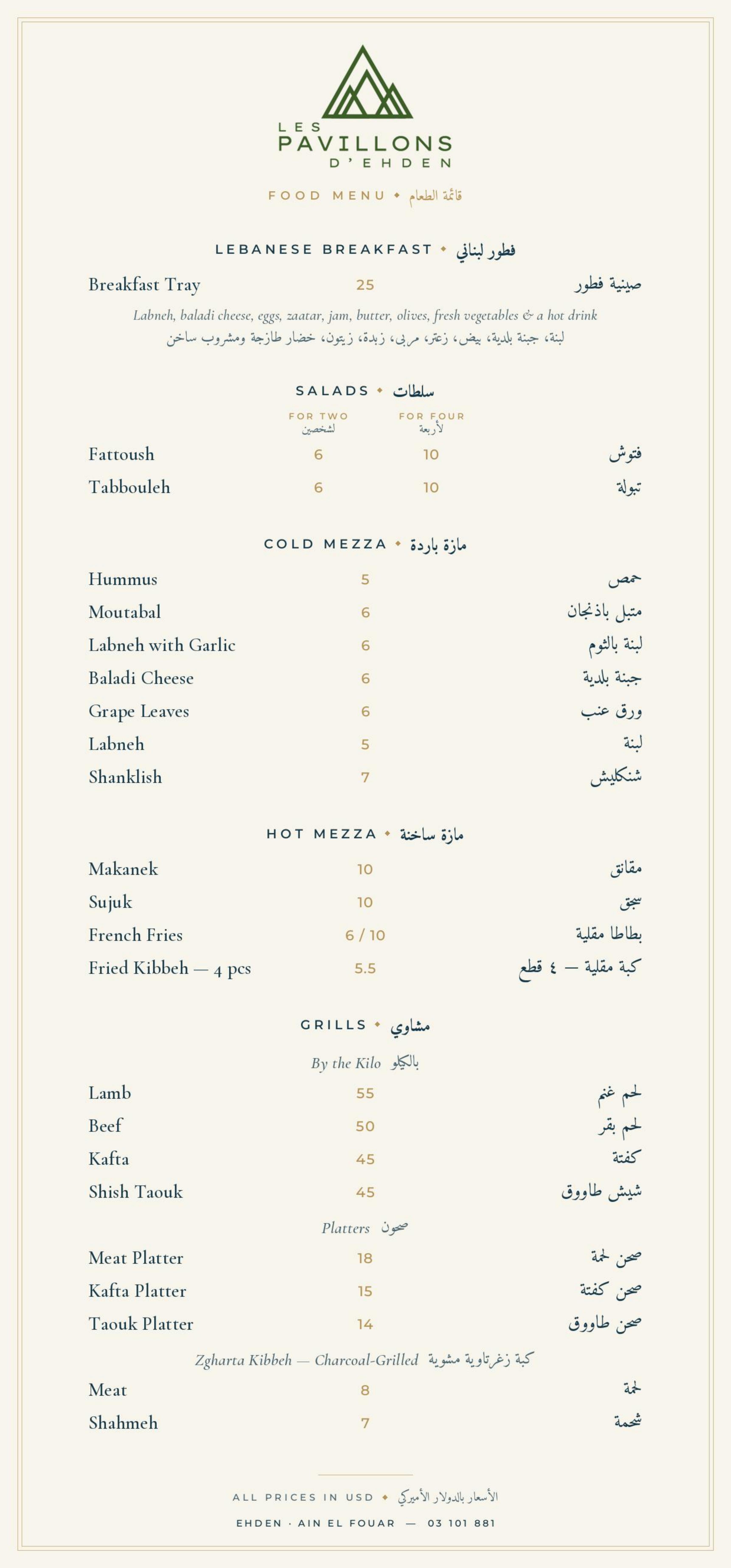 Les Pavillons d'Ehden — Food Menu, page 1