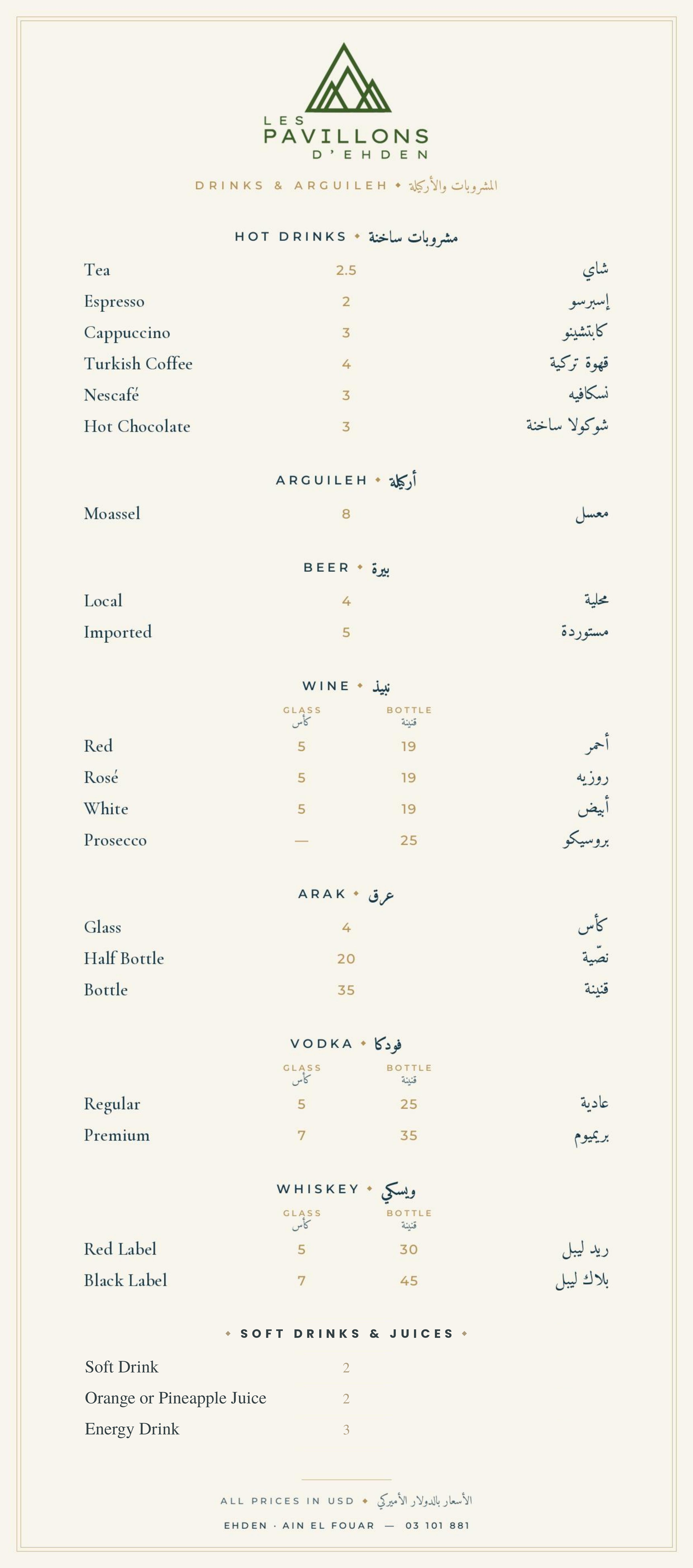 Les Pavillons d'Ehden — Drinks & Arguileh Menu, page 2